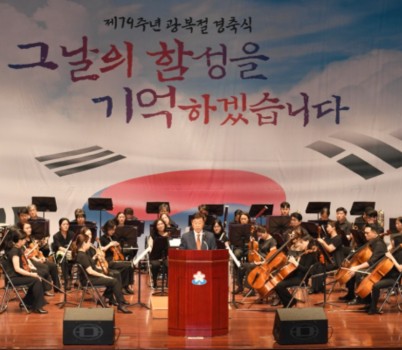 신상진 성남시장, 제79주년 광복절 경축식 참석 (1).JPG width: 100%; height : 150px