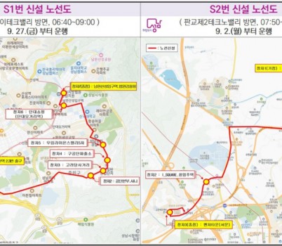 대중교통과-성남시 출근전용 급행 S1 S2 신설 노선도.jpg