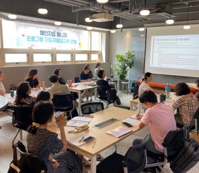 20240827 성남시청소년재단, 청소년폭력 사각지대 해소를 위한 체험형 교육 지도자 양성과정 사진.jpg