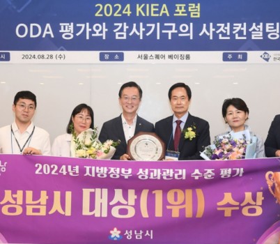 정책기획과-성남시는‘2024년 지방정부 성과관리 수준 평가’ 시상식에서 대상(1위)을 받아해 직원들이 기념사진을 찍고 있다.JPG