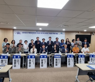 240830 남종섭 의원, ‘경기도의 책문화생태계 조성과 경기도서관의 기능과 역할 정립 토론회’ 개최 (1).jpg width: 100%; height : 150px