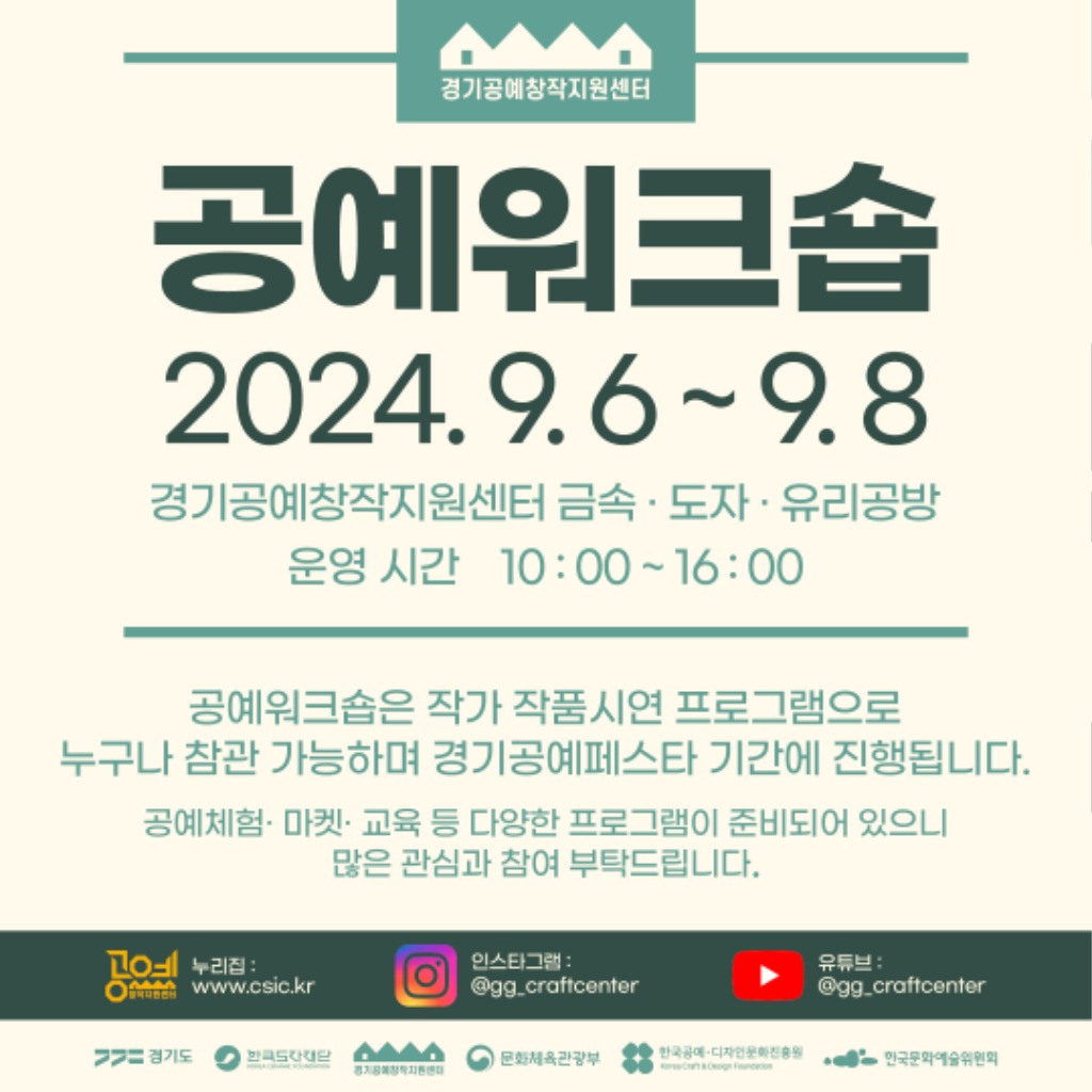 2024+공예워크숍+(5).jpg