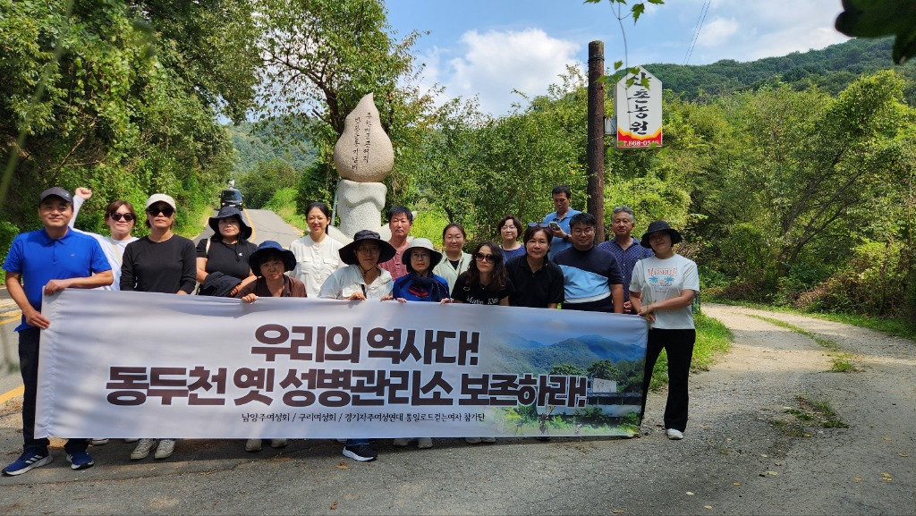 240909 유호준 의원, 남양주 시민들과 동두천 옛 성병관리소 방문해 (1).jpg