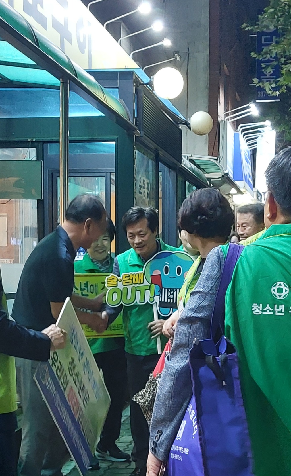 240909 문형근 의원, _안양시 학교주변 청소년 유해환경 합동 캠페인_ 실시 (2).jpg