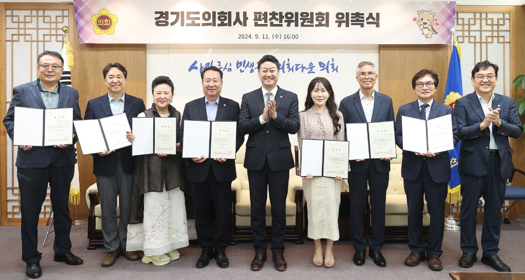 240912 경기도의회사 편찬위원회 출범...김진경 의장 _도의회의 소중한 발자취, 새롭게 조명해주길 (1).jpg