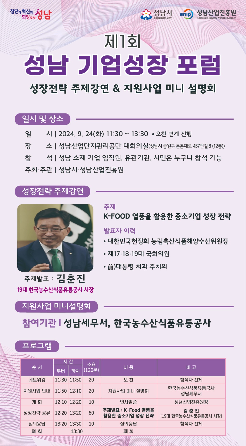 [붙임]행사포스터.jpg