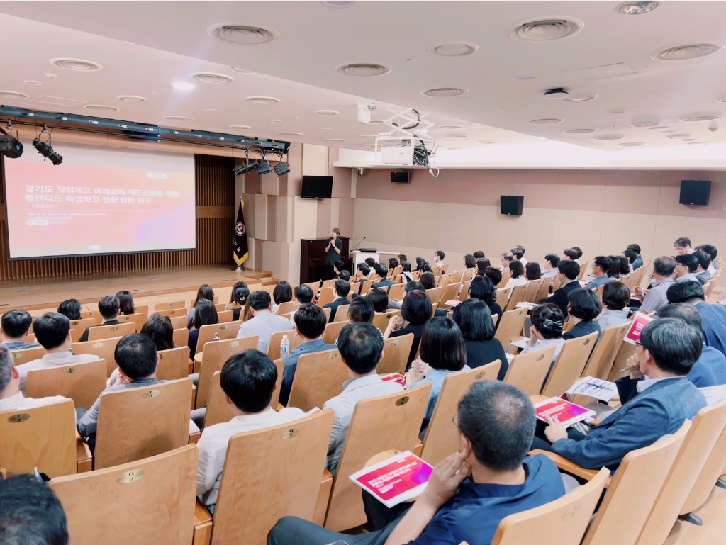 240924_경기도교육청__직업계고_미래교육_재구조화에_박차__미래형_직업교육_모델학교_정책연구_최종보고회_개최(사진2).jpg