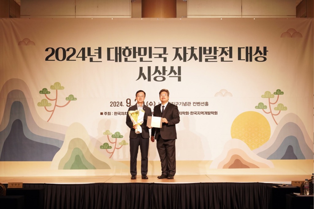 정책기획과-이진찬 성남부시장(왼쪽)이 ‘2024 대한민국 자치발전 대상 시상식’에서 기초자치 부문 대상을 받고 있다.jpg