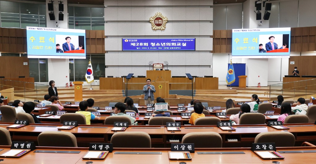 240926 김철현 의원, _청소년의회교실_ 참석 안양 삼봉초등학교 학생들과 소통 (2).jpg