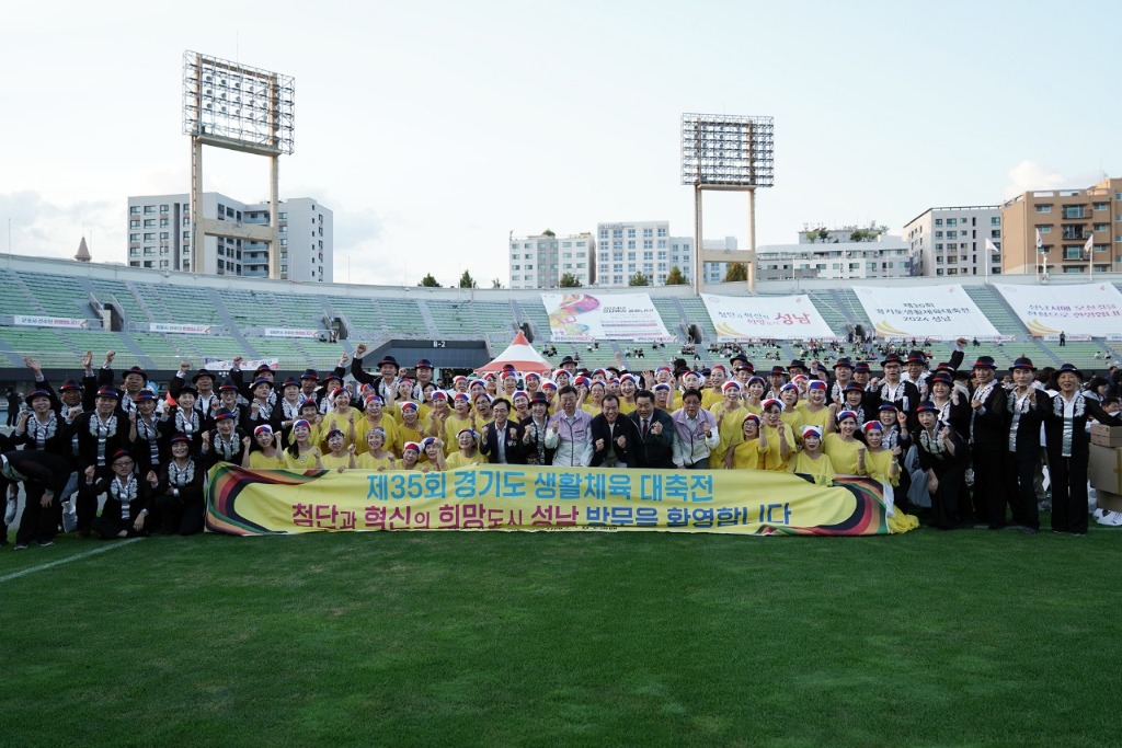 신상진 성남시장, 제35회 경기도생활체육대축전 개회식 참석 (3).jpeg