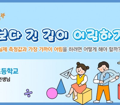 240911_경기도교육청__교사의_수업_나눔_문화_확산__‘깊이_있는_수업_온(ON)’_운영 width: 100%; height : 150px