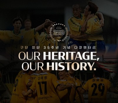 성남FC, _35년의 역사를 이야기한다_ 9월 16일(월) 창단 35주년 기념 다큐멘터리 공개.jpg width: 100%; height : 150px