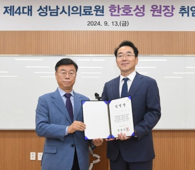 신상진 성남시장 제4대 성남시의료원장 취임식 참석 (1).jpeg