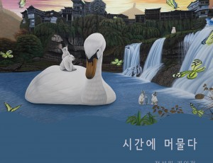 사본 -정성원 개인전 포스터.jpg