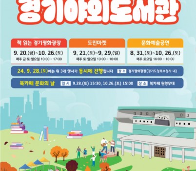 [디자인]+책+읽는+평화광장(0905).jpg