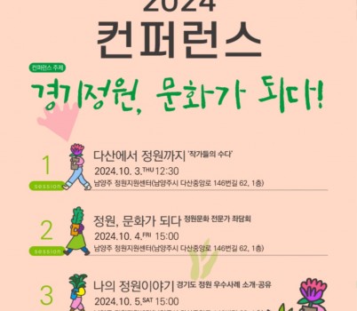 포스터_컨퍼런스(종합)+(1).jpg width: 100%; height : 150px