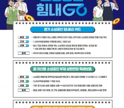 판넬1(민생회복+Let’s+Go)_1.jpg