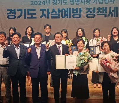 240927 이선구 의원, 2024년 경기도 자살예방 정책세미나 참석 1.jpg width: 100%; height : 150px