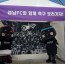 성남FC, _제35회 경기도 생활체육대축전 2024 성남_에서 홍보활동 진행! 10월 5일(토) 전남전 홈경기 홍보!.jpg