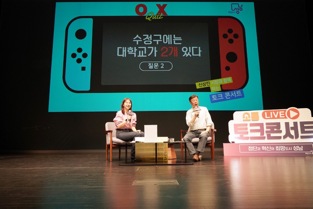 신상진 성남시장 소통LIVE 참석 (5).jpeg