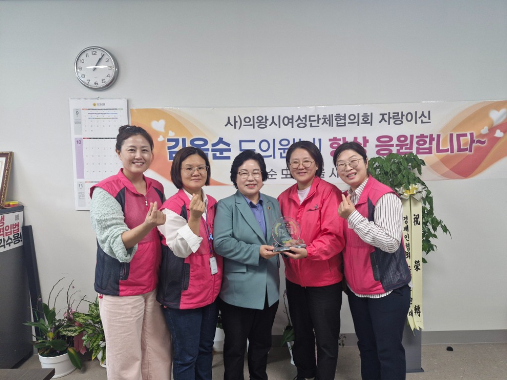 (241007)김옥순 도의원. 전국학교비정규직노동조합 경기지부로부터 감사패 수상.jpg