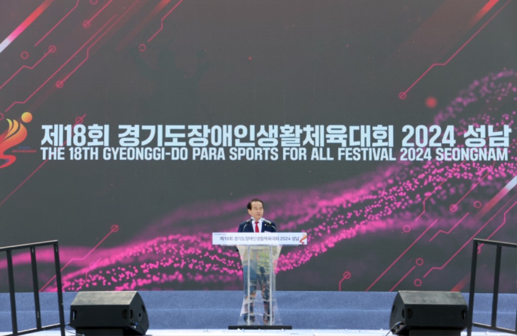 장애인체육대회.jpg