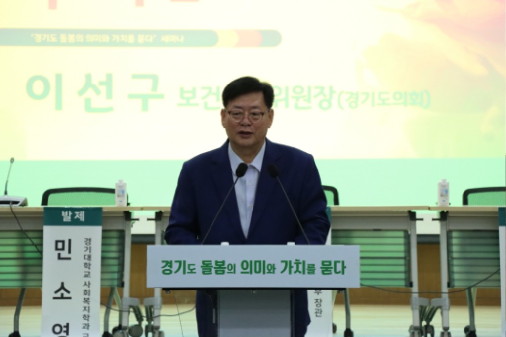 241016 이선구 의원, ‘2024년 기회경기복지포럼 세미나’ 참석...경기도형 통합돌봄 새로운 모델 필요 밝혀.jpg