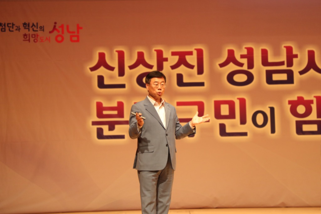 신상진 성남시장, 분당구민이 함께 하는 소통 LIVE 참석(2).jpeg