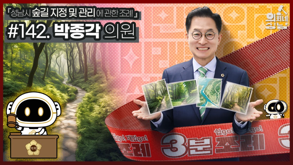 박종각의원 직사각.jpg