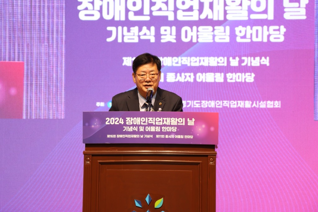 241025 이선구 의원, ‘2024년 장애인 직업재활의 날 기념식 및 어울림 한마당 ’ 참석 (1).jpg