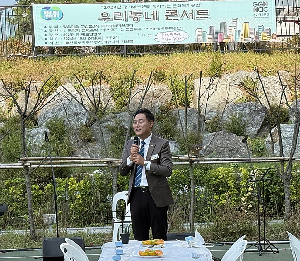 241025 오석규 경기도의원, 고산동 공동주택 문화복지공연 활성화 성과 1.jpg