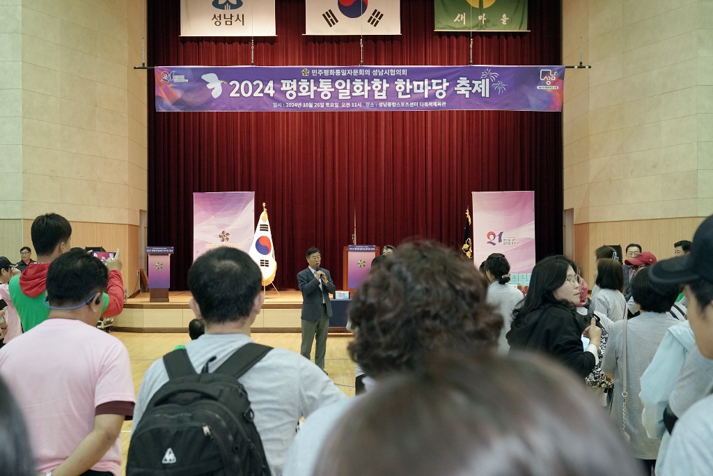 민주평화통일자문회의 평화통일화합 한마당축제 참석(2).jpeg