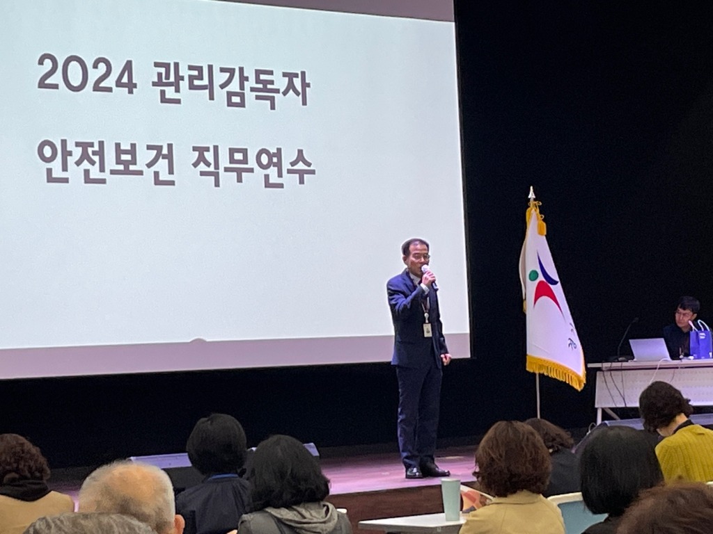 241028_경기도교육청학생교육원__2024_관리감독자_안전보건교육_직무연수(사진2).jpg