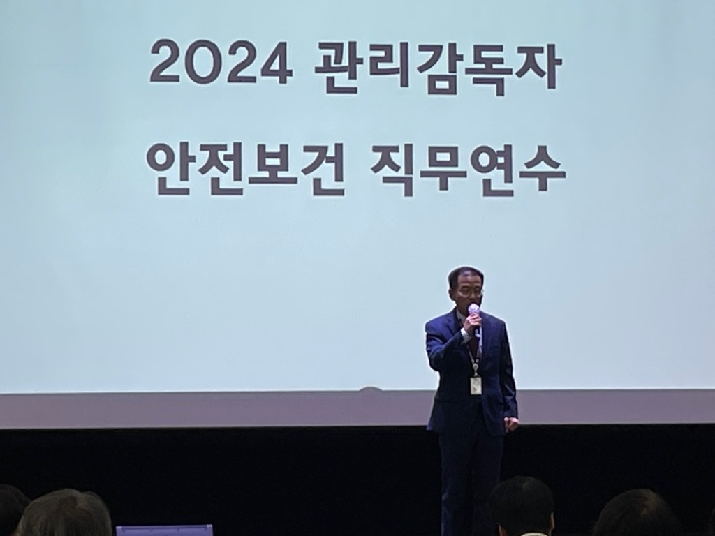 241028_경기도교육청학생교육원__2024_관리감독자_안전보건교육_직무연수(사진4).jpg