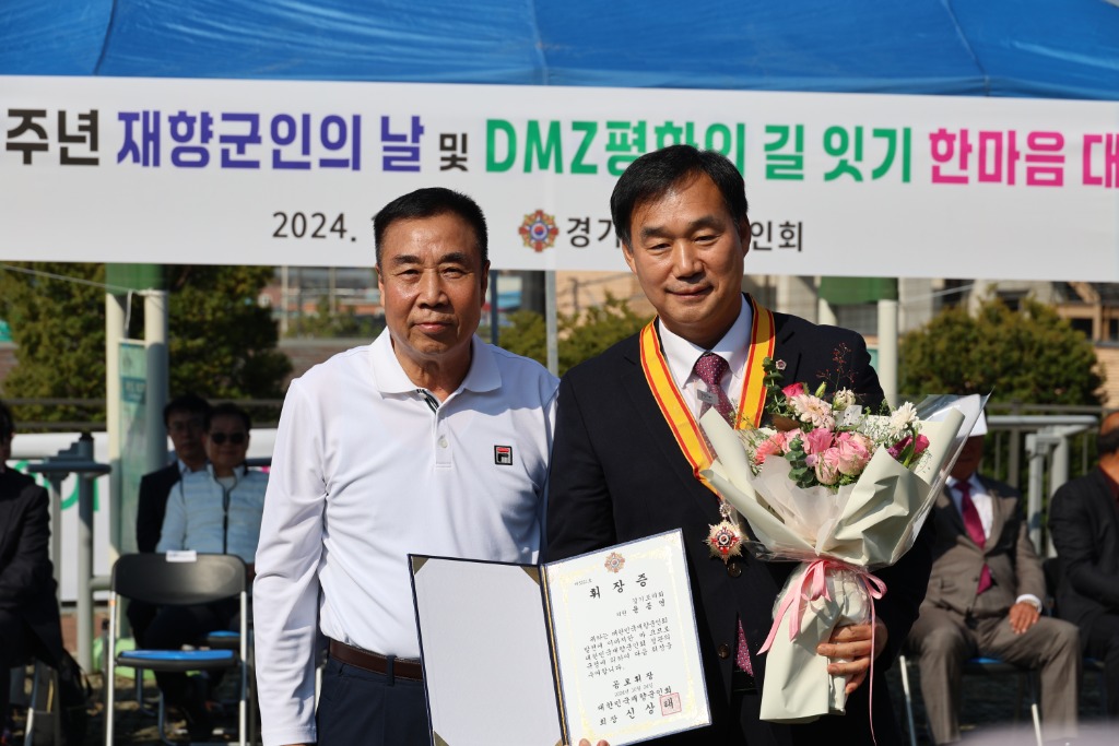 241028 윤종영 의원, 대한민국 재향군인회 공로휘장 수상.jpg