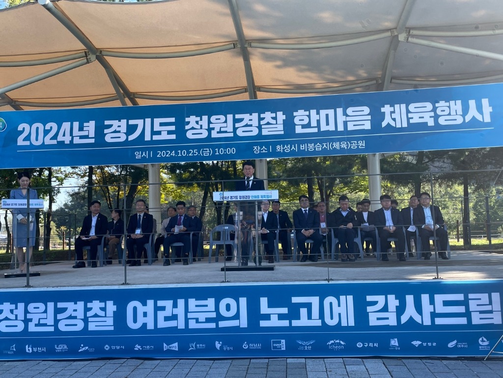 241028 윤성근 의원, _도민의 안전을 위한 청원경찰의 노고에 깊은 감사_ 축사 (1).jpg