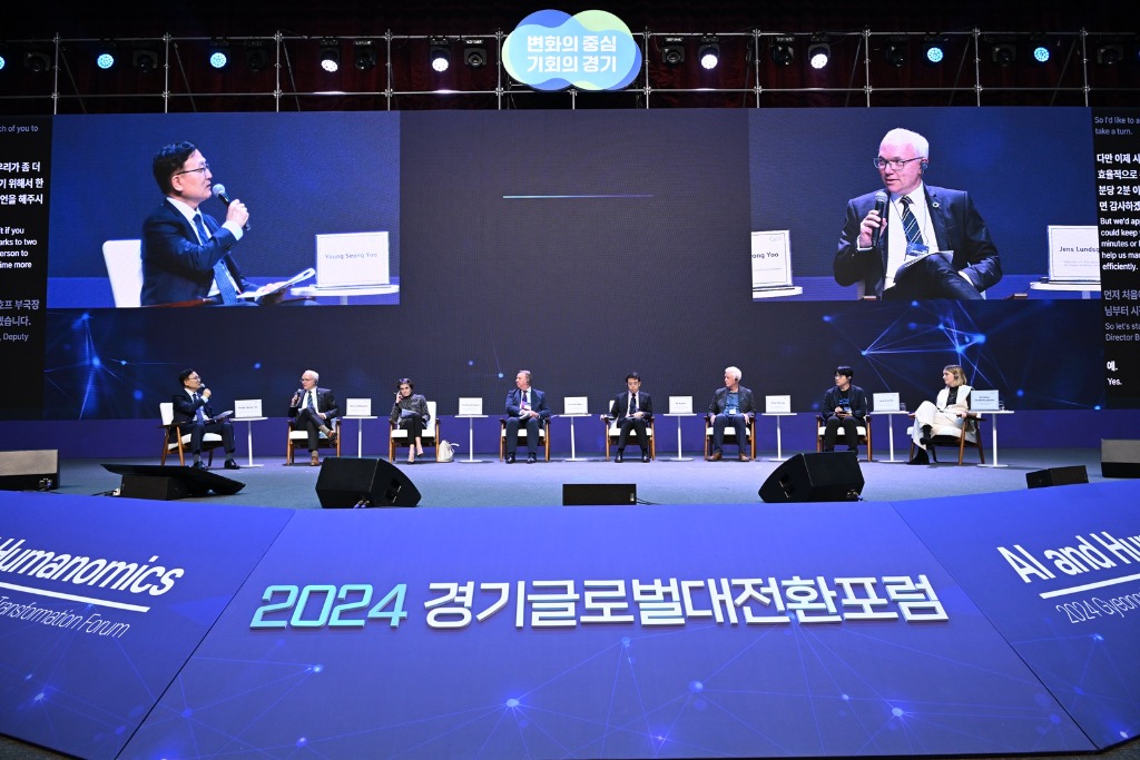 2024+경기글로벌대전환포럼(2).jpg