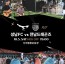 성남FC, 10월 5일 홈경기, 가을 피크닉 테마와 함께!.jpg