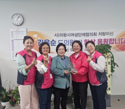 (241007)김옥순 도의원. 전국학교비정규직노동조합 경기지부로부터 감사패 수상.jpg