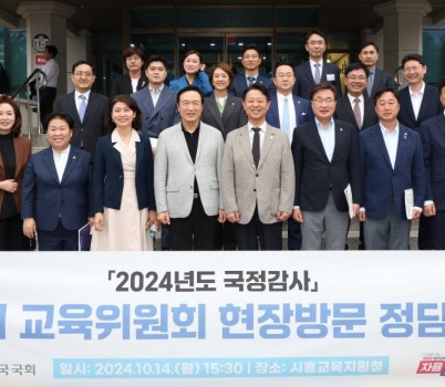 241014_임태희_교육감_경기교육은_국가가_책임지는_맞춤형_특수교육과_다문화_교육_실현(사진1).jpg width: 100%; height : 150px