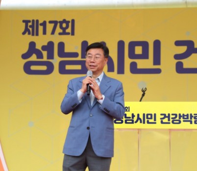 신상진 성남시장, 제17회 성남시민건강박람회 참석(1).jpeg