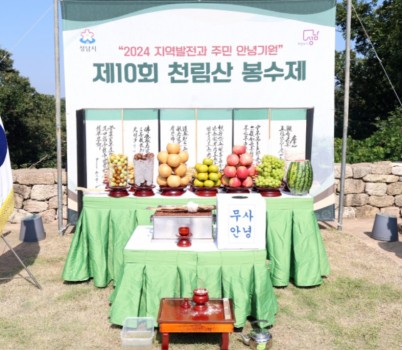 천림산봉수제1.jpg