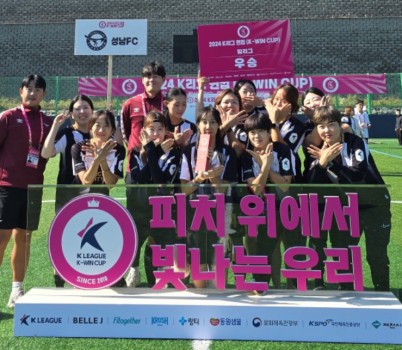 성남FC, 2024 K리그 여자 축구대회 퀸컵 성료!.jpg width: 100%; height : 150px