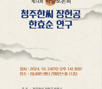 학술토론회 표지.jpg width: 100%; height : 150px