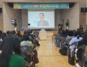 241020_경기도교육청__교수학습_전문성강화를_위한_