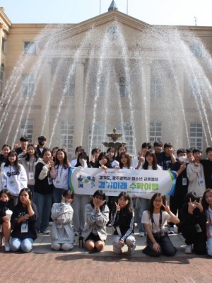 경기미래수학여행.jpg