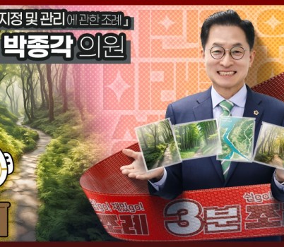박종각의원 직사각.jpg