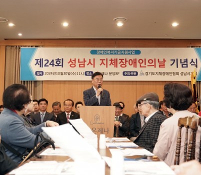 신상진 성남시장, 제24회 지제장애인의 날 기념식 참석(1).jpeg