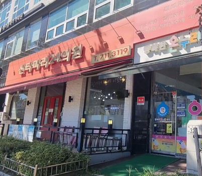 분당구보건소-성남시 1호 달빛어린이병원으로 지정된 산마리아24의원(분당 정자역 5번 출구 쪽).jpg