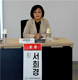 서희경 의원 1031.png